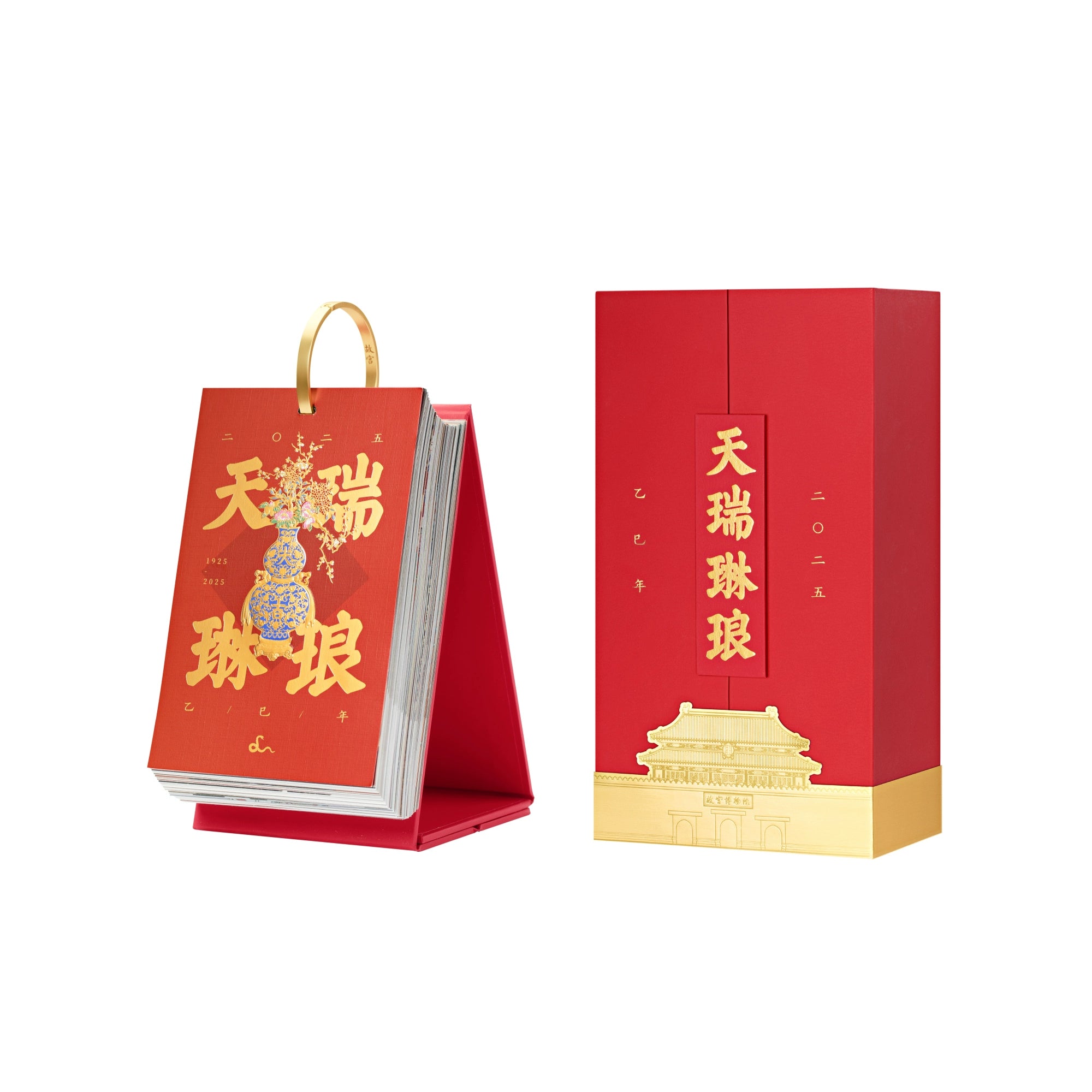 Palace Museum Taobao Calendar Teacher's Day Gift