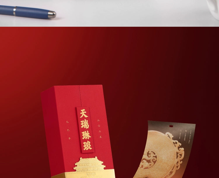 Palace Museum Taobao Calendar Teacher's Day Gift