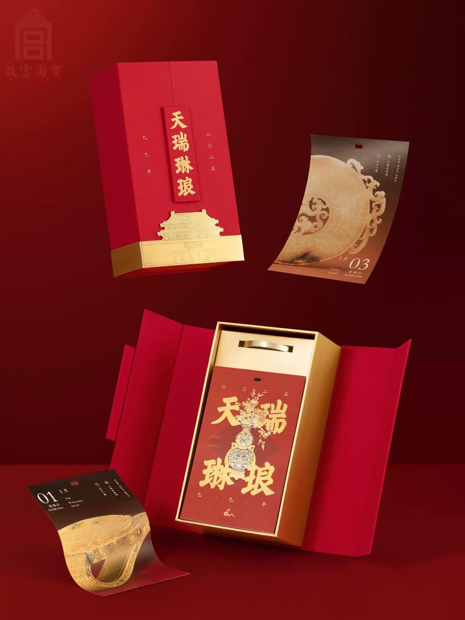 Palace Museum Taobao Calendar Teacher's Day Gift