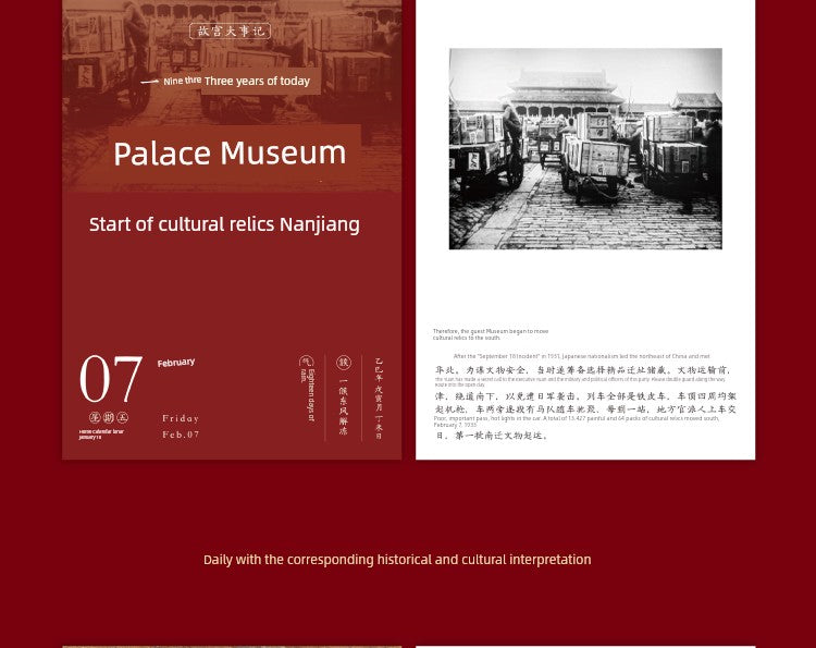 Palace Museum Taobao Calendar Teacher's Day Gift