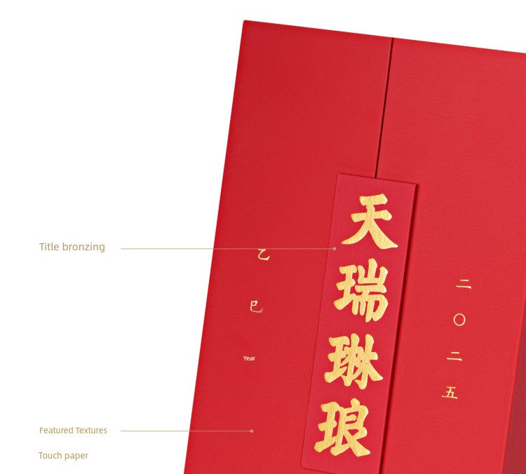 Palace Museum Taobao Calendar Teacher's Day Gift