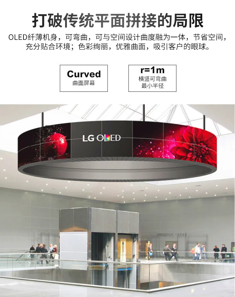 OLED LCD Curved Splicing Screen Flexible Ultra-thin in USA.