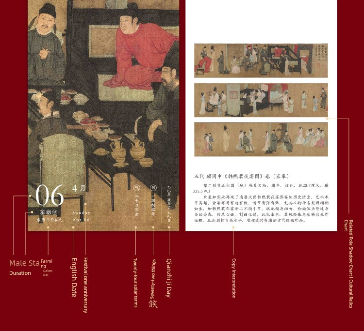 Palace Museum Taobao Calendar Teacher's Day Gift