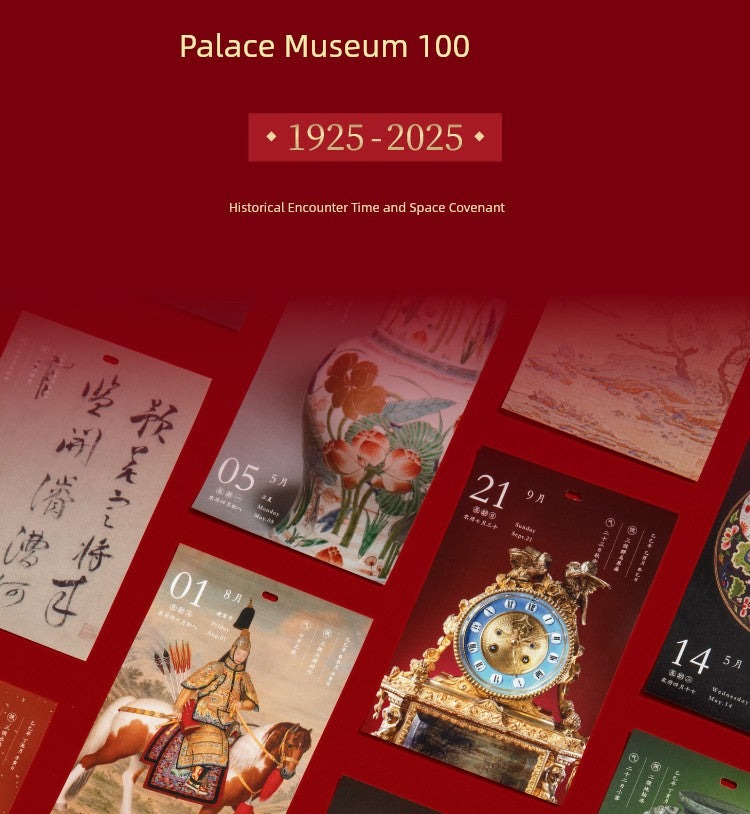 Palace Museum Taobao Calendar Teacher's Day Gift