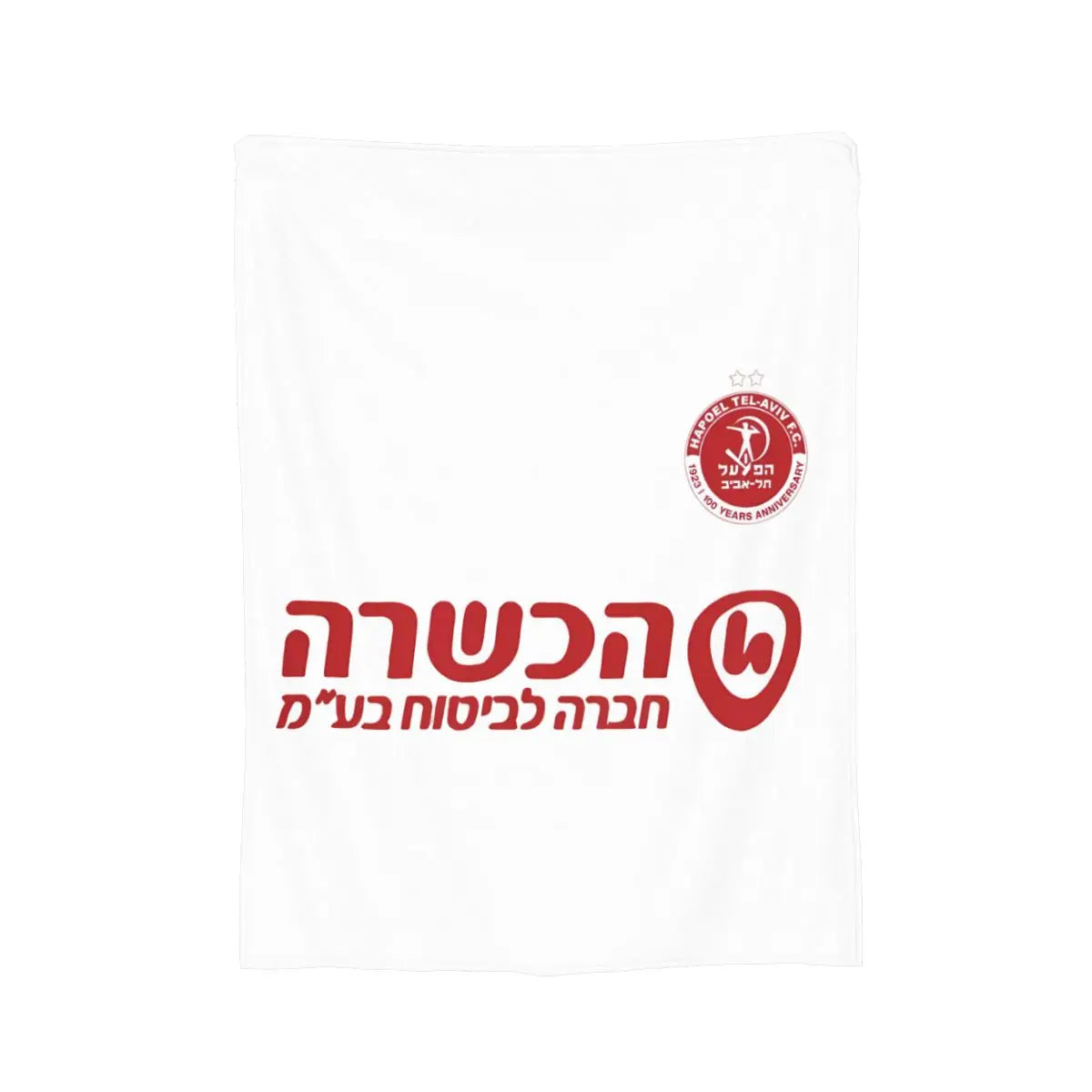 Hapoel Aviv Flannel Throw Blanket Warm Bed Blanket in USA.