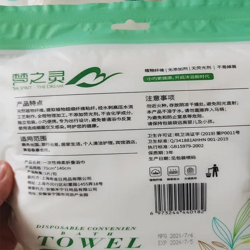 Disposable Bath Towel Super Thick Large Compressed Towel