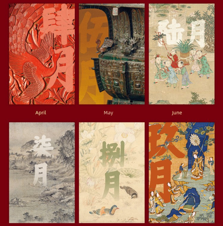 Palace Museum Taobao Calendar Teacher's Day Gift