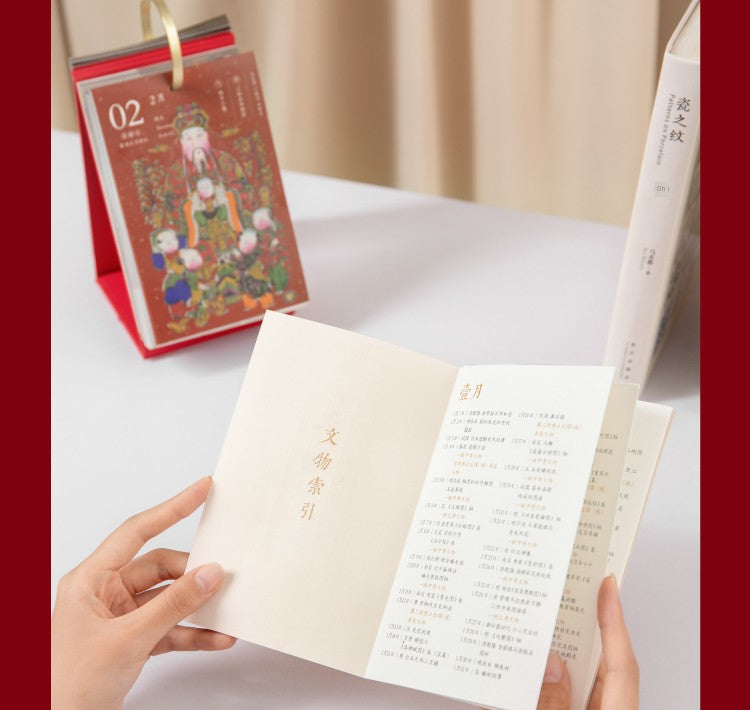 Palace Museum Taobao Calendar Teacher's Day Gift