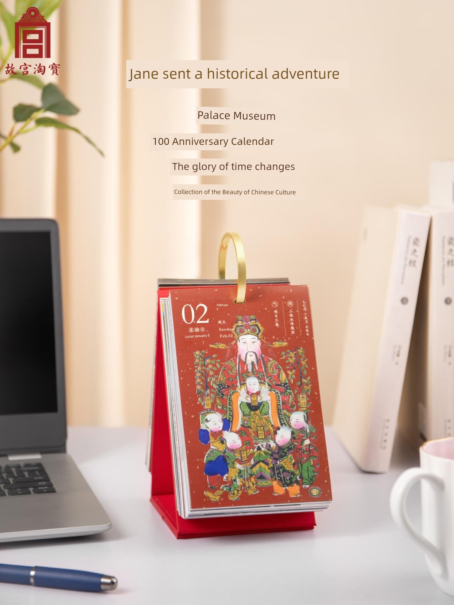 Palace Museum Taobao Calendar Teacher's Day Gift