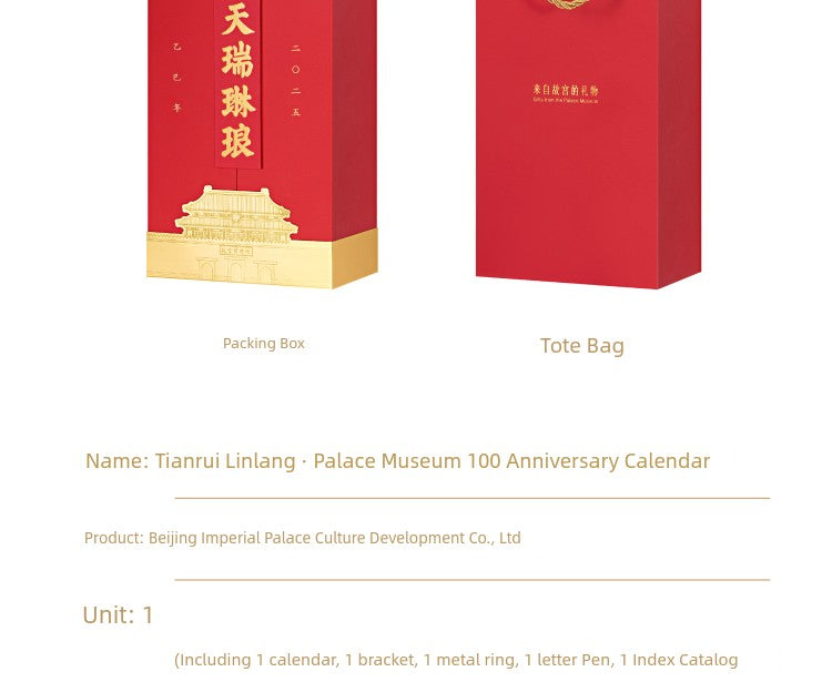 Palace Museum Taobao Calendar Teacher's Day Gift